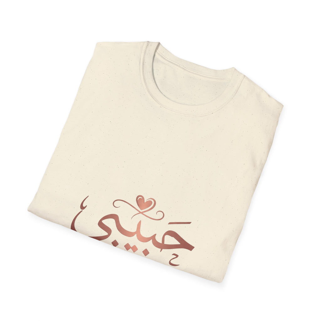 Habibi Script T-Shirt — Arabic Love Tee with Heart Accent