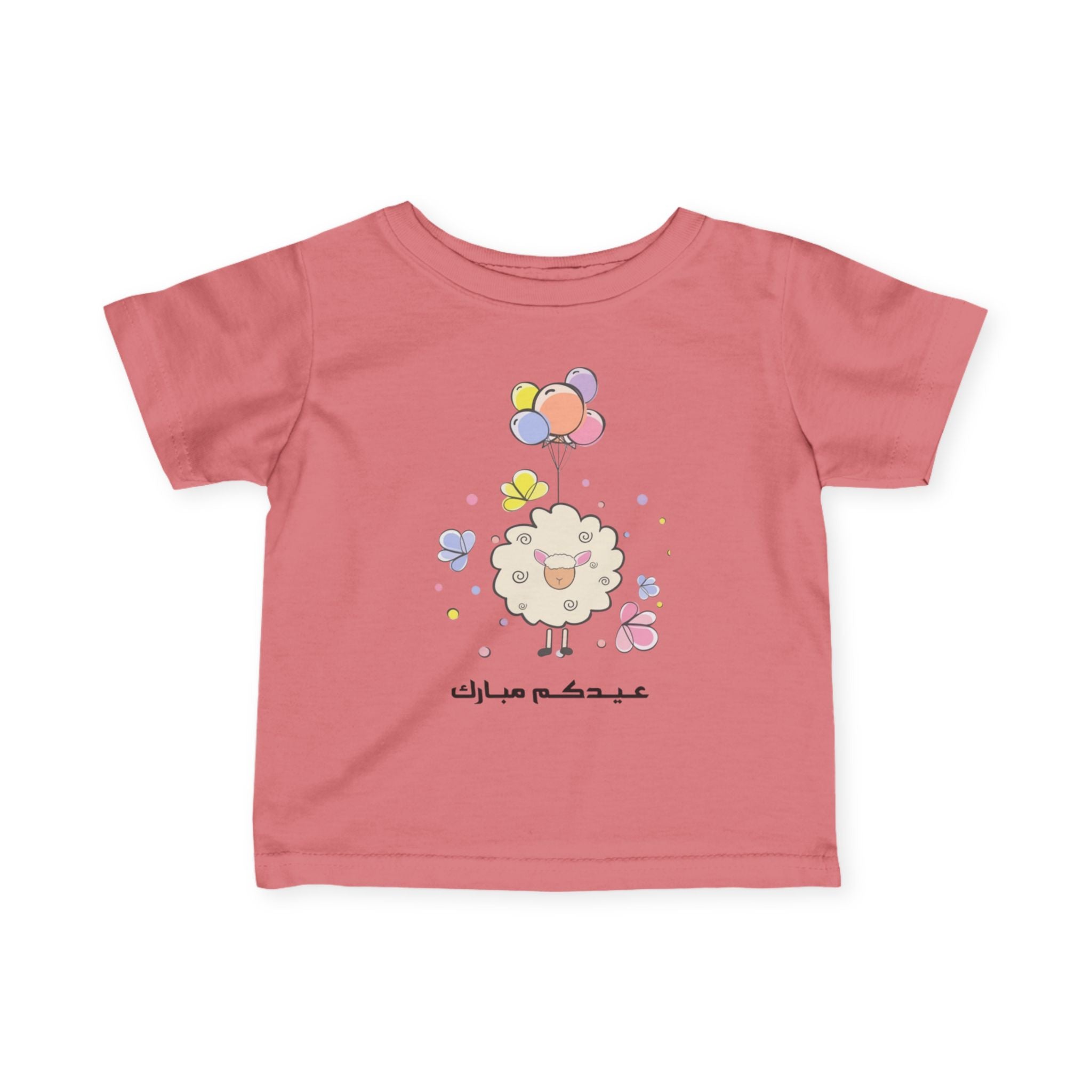 Infant Tee — Cute Sheep with Balloons Baby Shirt (Arabic Text)