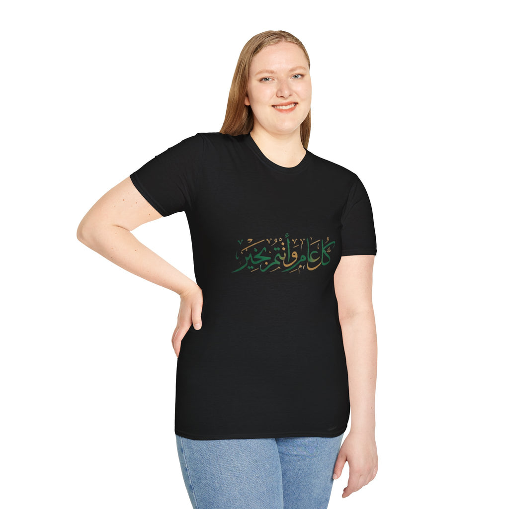 T-Shirt — Arabic Calligraphy “كل عام وأنتم بخير” Eid Greeting Tee