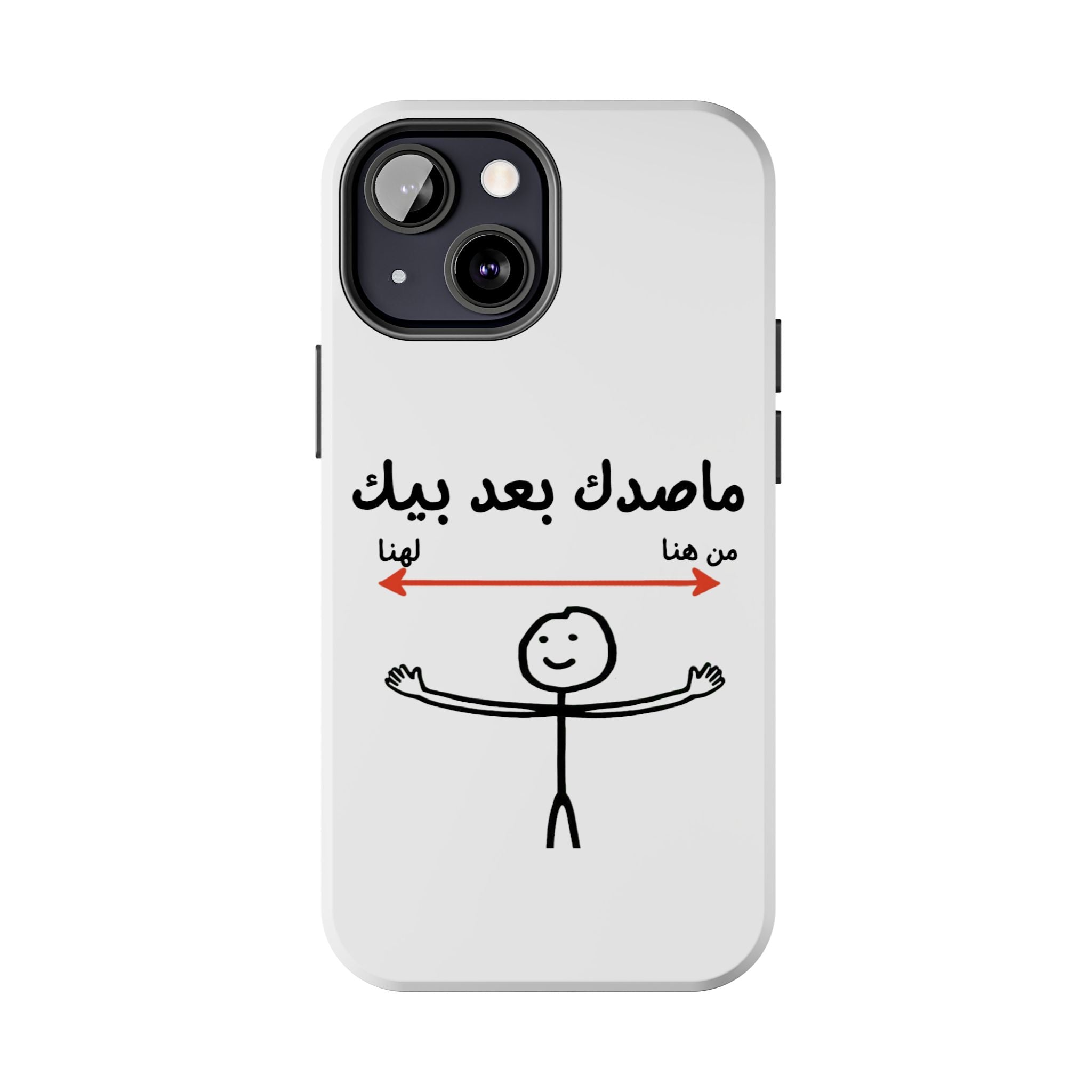 Tough Phone Case — Arabic 'ماصدك بعد بيك' Stick Figure Design