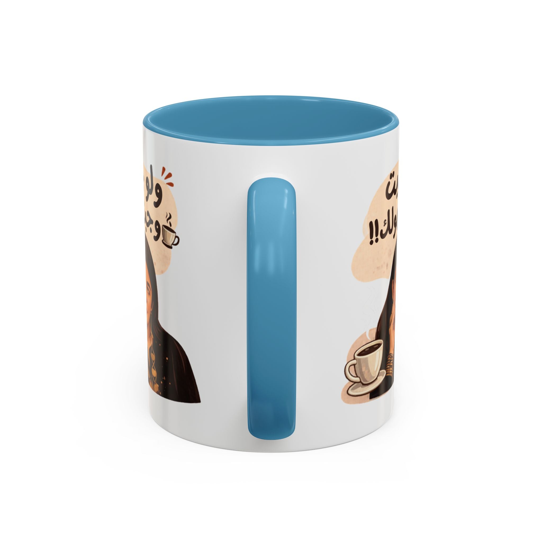 Funny Arabic Coffee Mug — "ولو جيت و جبتـهولك!!" Illustrated Accent Mug