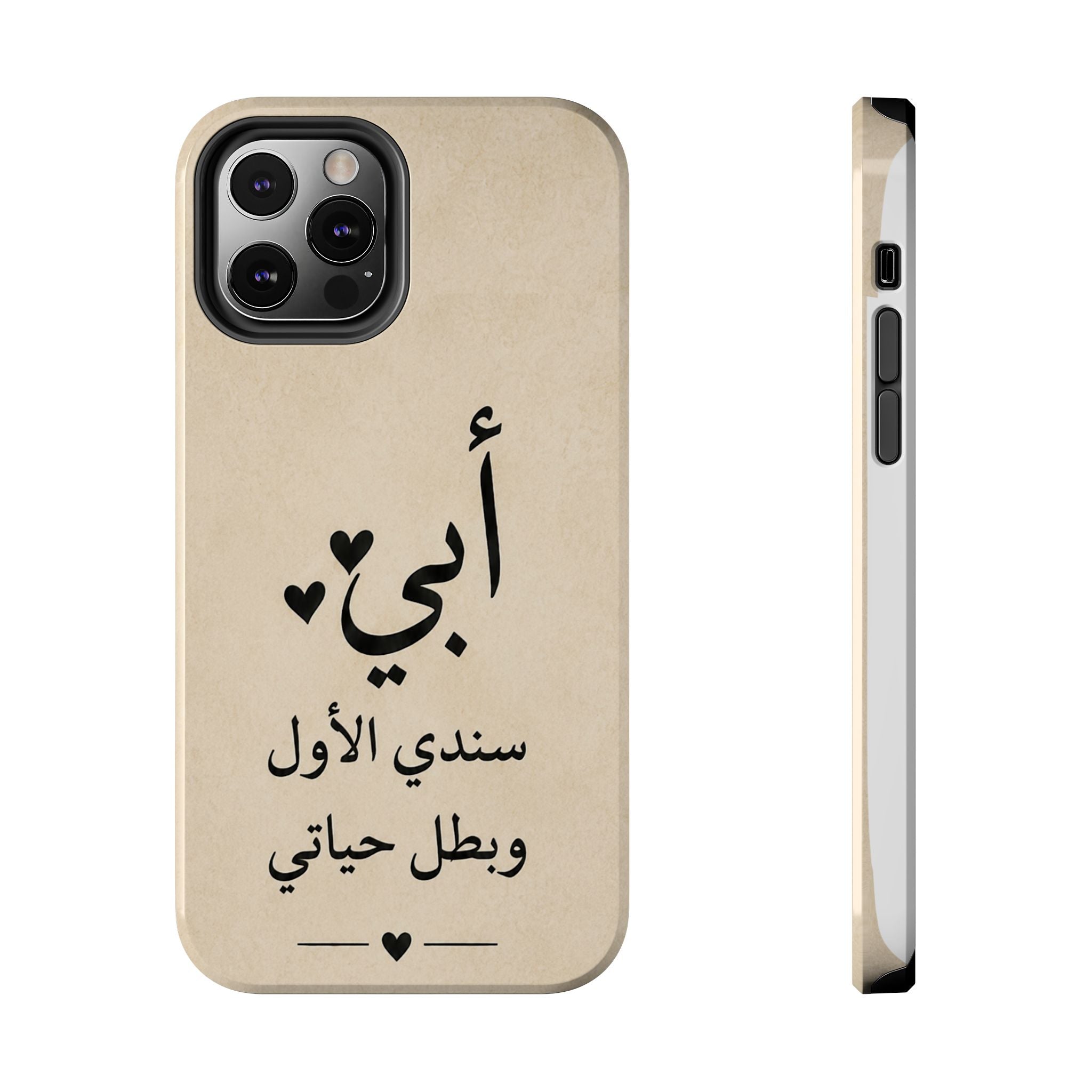 Arabic 'أبي' Phone Case — 'My Father, My First Support & Hero' Tough Protective Phone Case