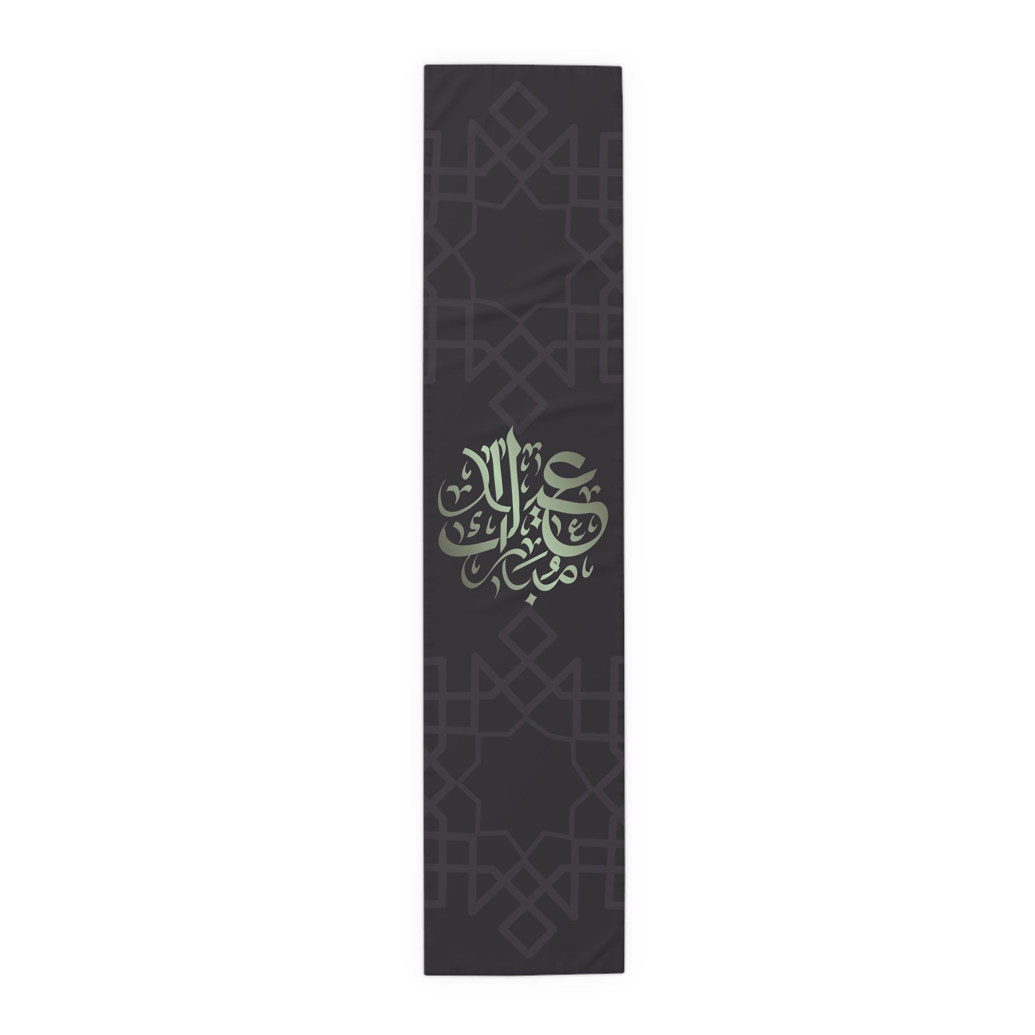 Eid Table Runner – Arabic Calligraphy ‘Eid Mubarak’ Decorative Table Runner