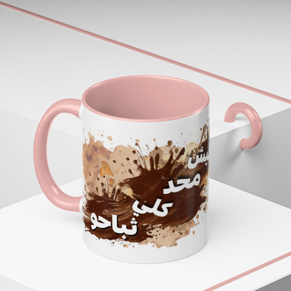 Cute Coffee Girl Accent Mug — Arabic Script Coffee Design (11/15oz)