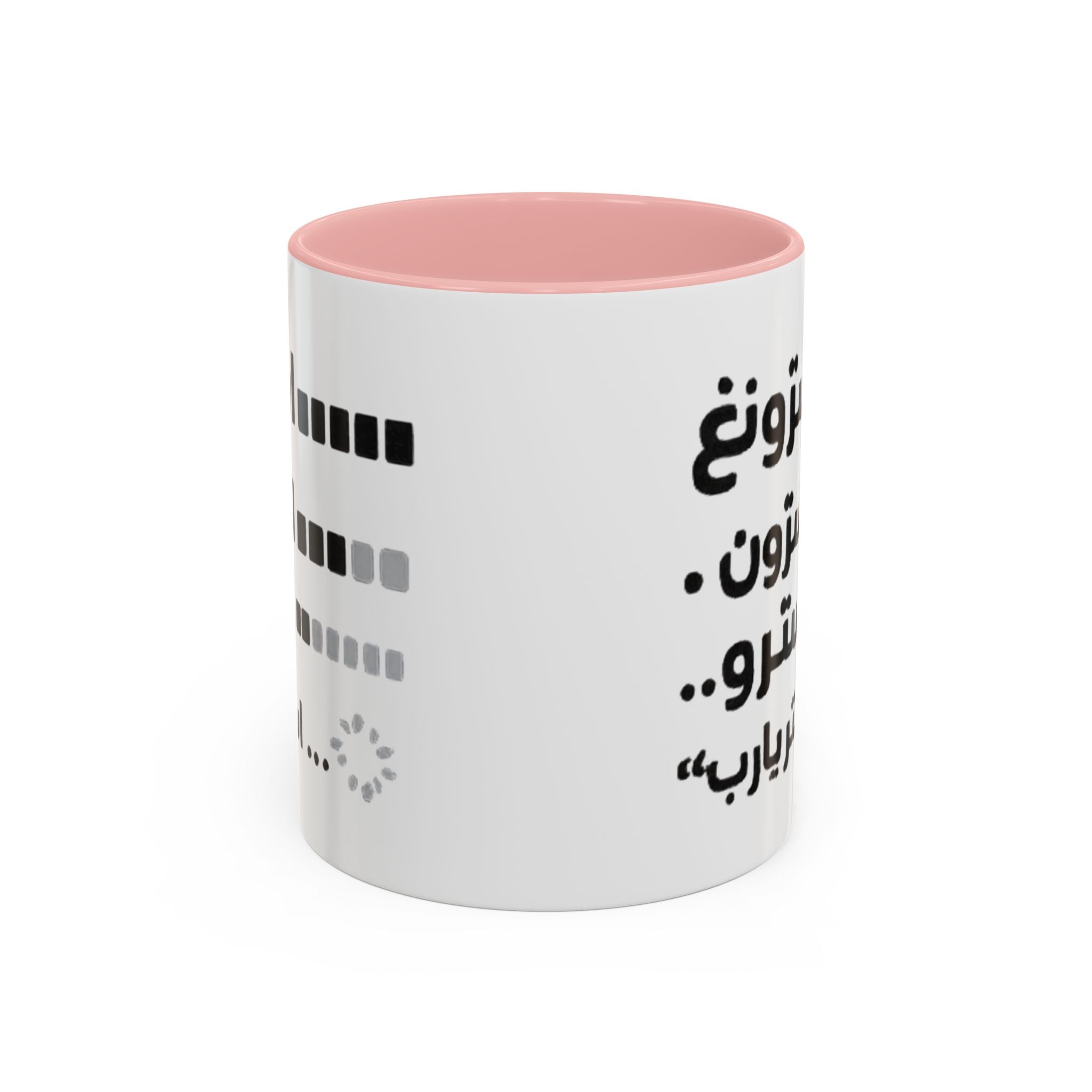 Arabic Loading Bar Coffee Mug – Funny Tech Progression Accent Mug (11oz)