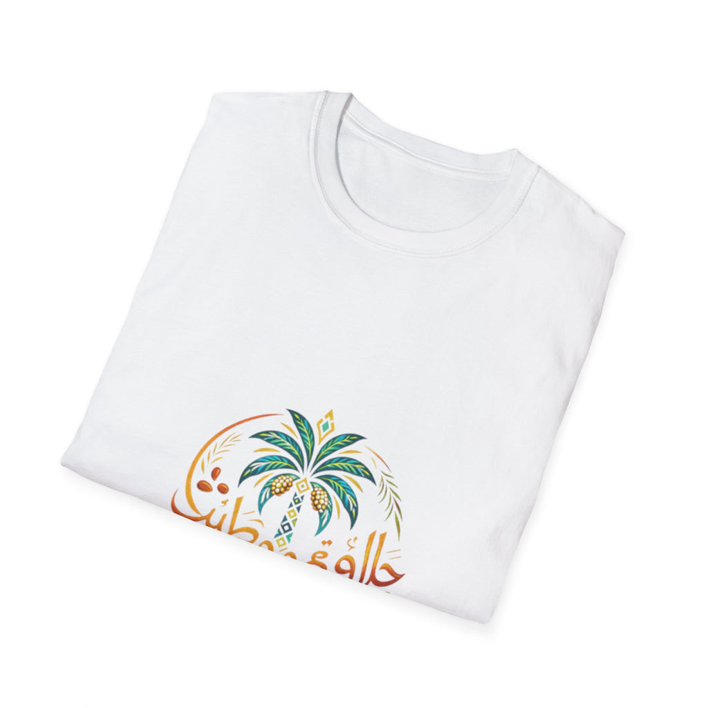 Arabic Palm & Date Leaves T-Shirt — وطن and Palm Tree Design