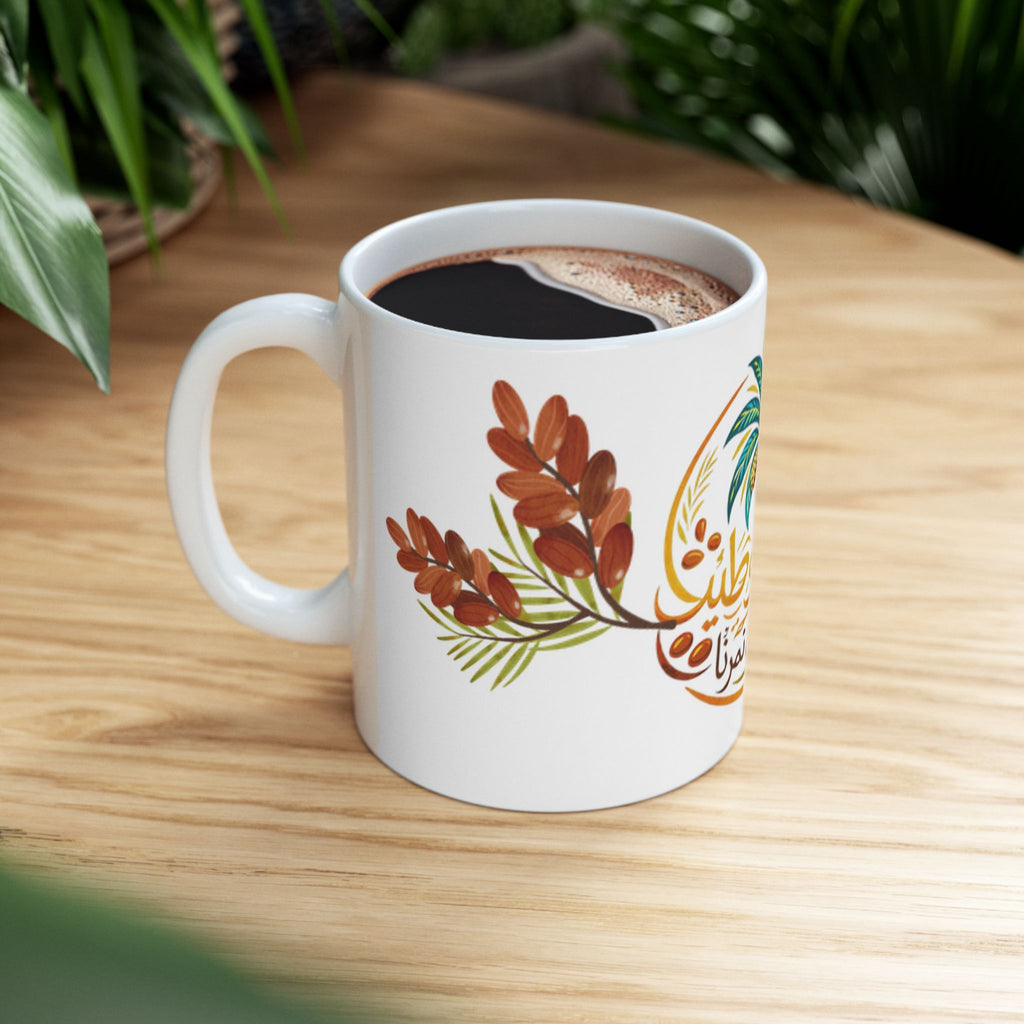 Arabic Palm Tree Coffee Mug — Traditional Calligraphy Date Palm Design (11oz, 15oz)