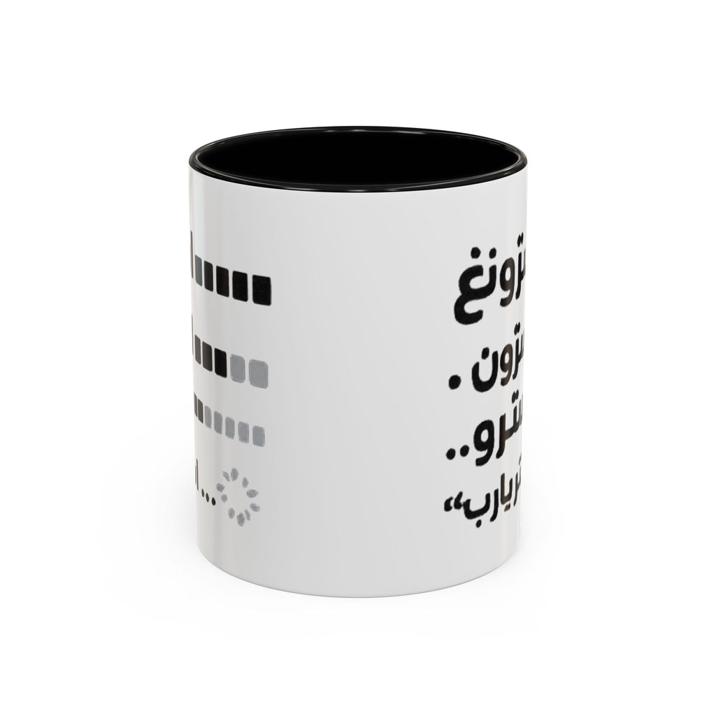 Arabic Loading Bar Coffee Mug – Funny Tech Progression Accent Mug (11oz)