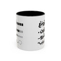 Arabic Loading Bar Coffee Mug – Funny Tech Progression Accent Mug (11oz)
