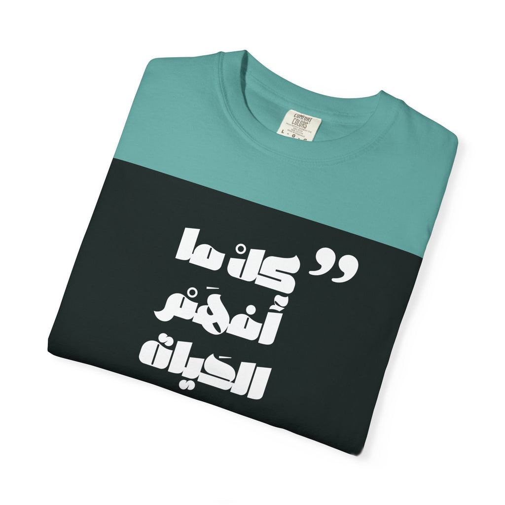 Arabic Quote Graphic T-Shirt — Bold Monochrome Typography Tee