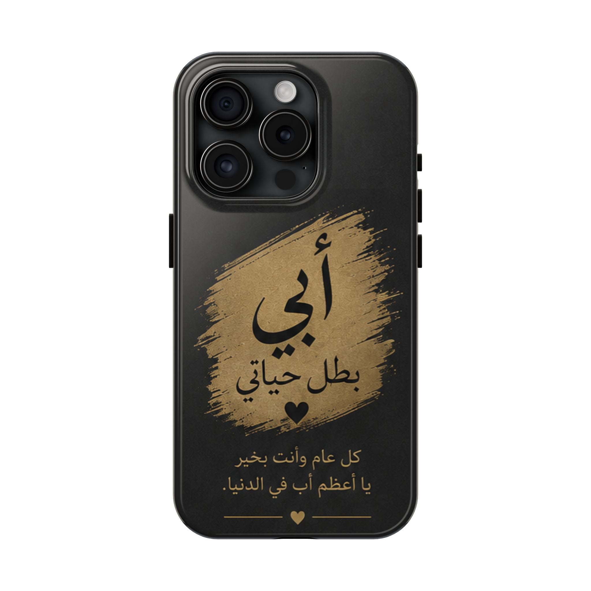 Arabic 'أبي بطل حياتي' Tough Phone Case — Father's Day Gift, Protective Shockproof Cover