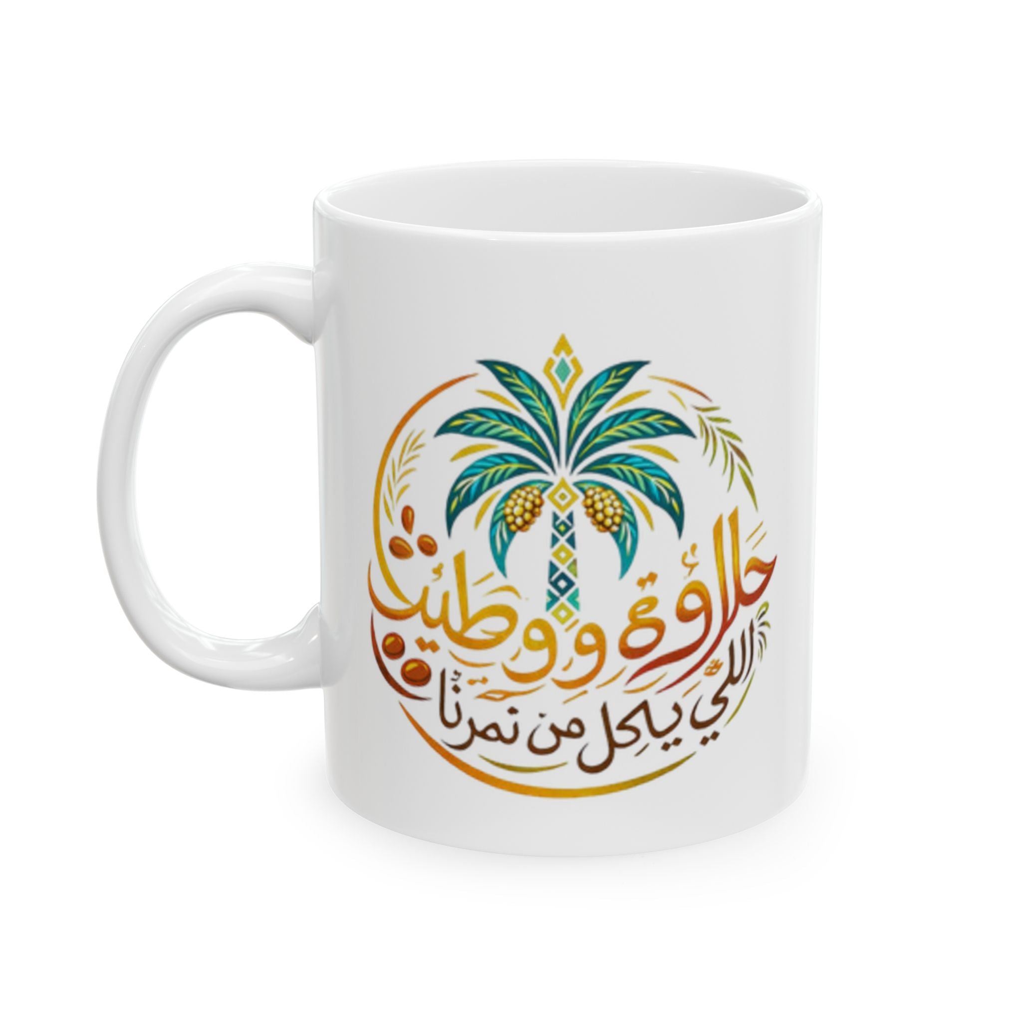 Arabic Calligraphy Palm Tree Mug — Ramadan & Eid Islamic Ceramic Coffee Cup (11oz/15oz)