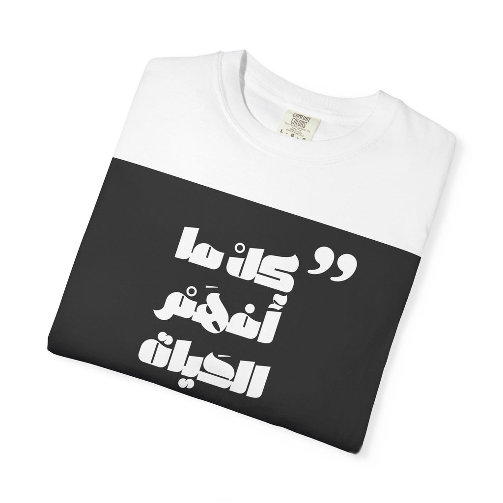 Arabic Quote Graphic T-Shirt — Bold Monochrome Typography Tee