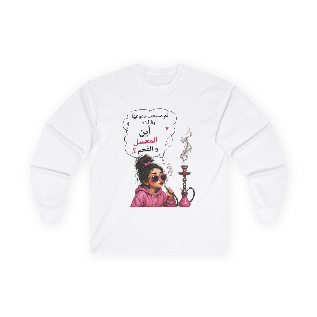 Arabic Girl Smoking Hookah Long Sleeve Tee