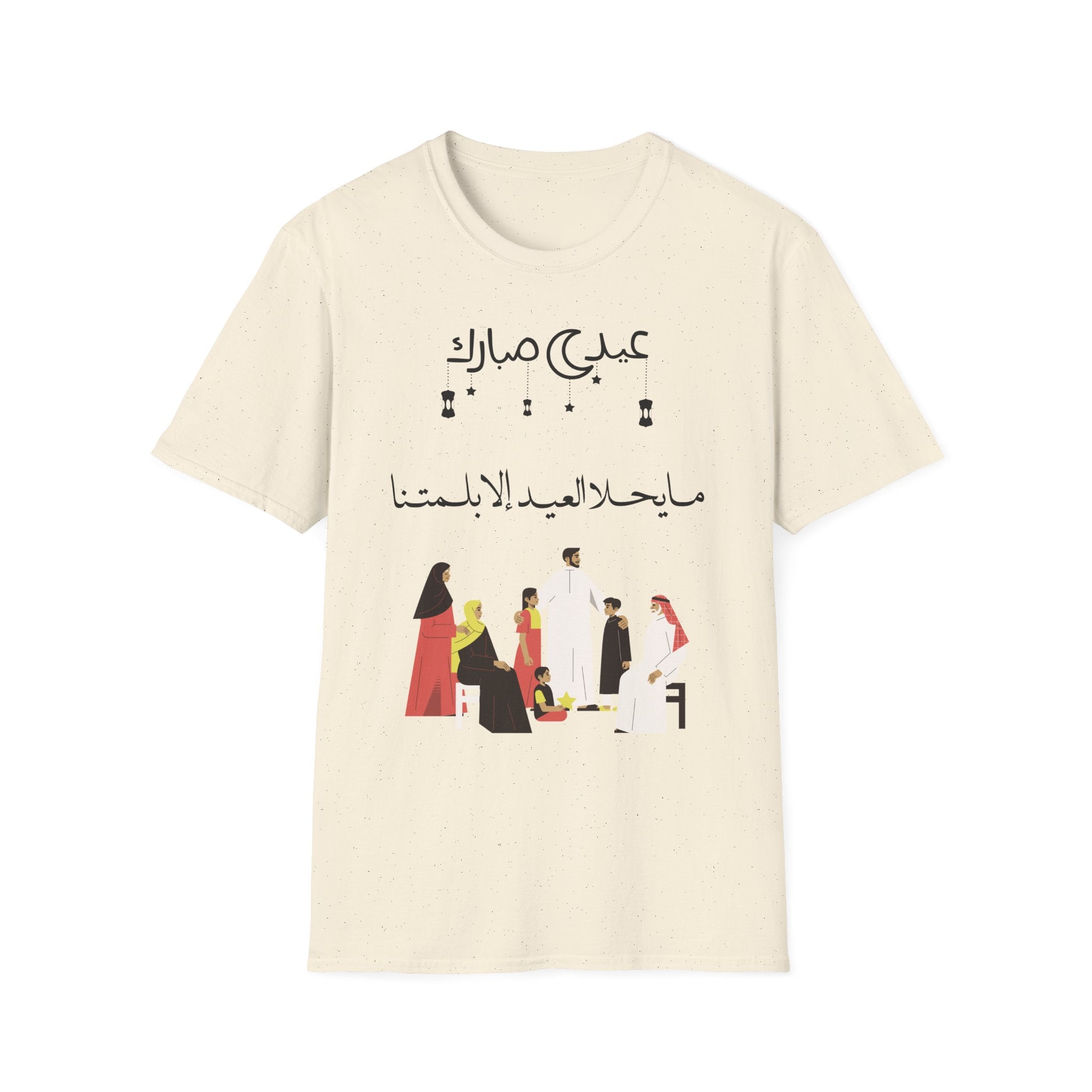 Eid Mubarak Family Gathering T-Shirt — Arabic Celebration Tee
