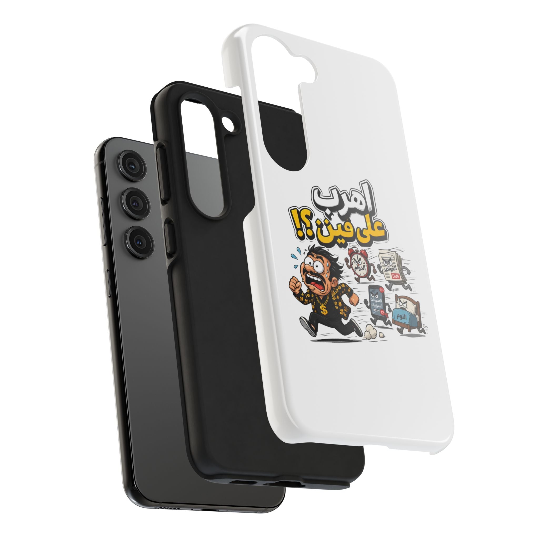 Arabic Comic Phone Case — “Ahreb 3ala Fein?!” Tough Protective Case