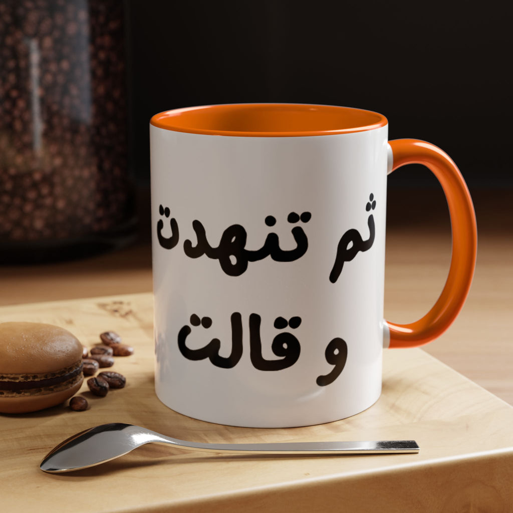 Arabic Script Accent Coffee Mug — Cute Cat Illustration, Funny Quote Gift