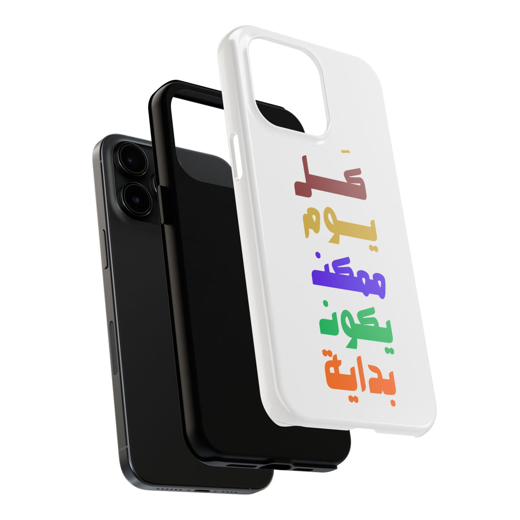 Arabic Rainbow Text Tough Phone Case — "كل يوم ممكن يكون بداية" Protective Phone Case