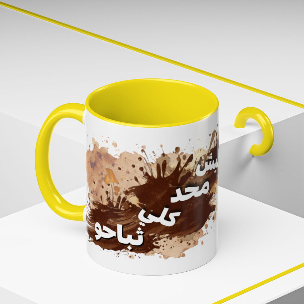 Cute Coffee Girl Accent Mug — Arabic Script Coffee Design (11/15oz)