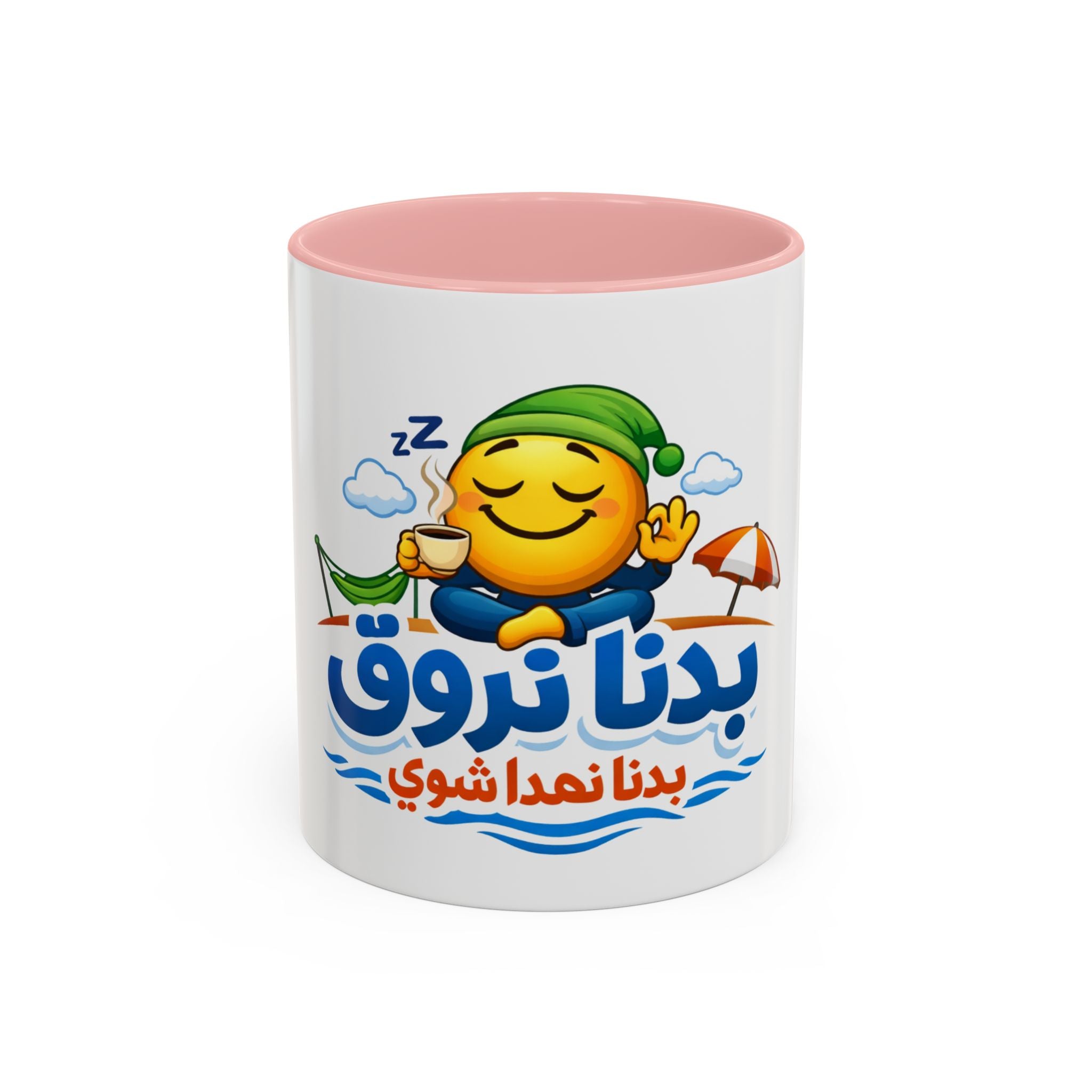 Arabic Relaxing Emoji Coffee Mug – "بدنا نروق" (We Want to Chill) Accent Mug