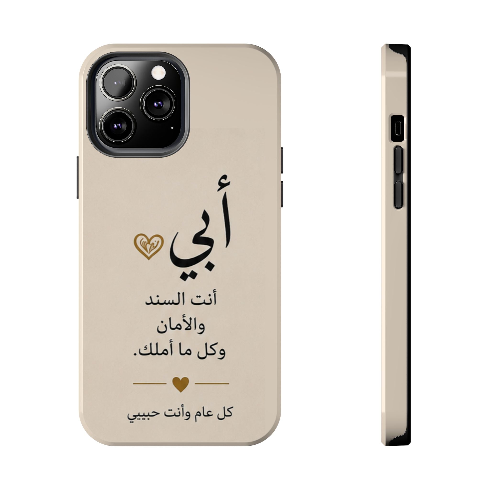 Arabic 'My Father' Tough Phone Case — Sentimental Father's Day Gift