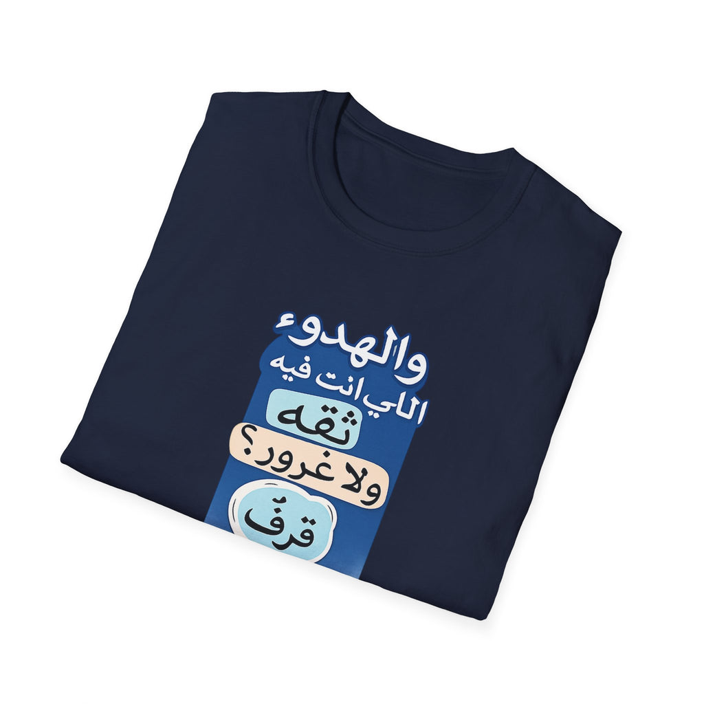 Arabic Quote T-Shirt — Retro Portrait Design with Arabic Text عادل امام