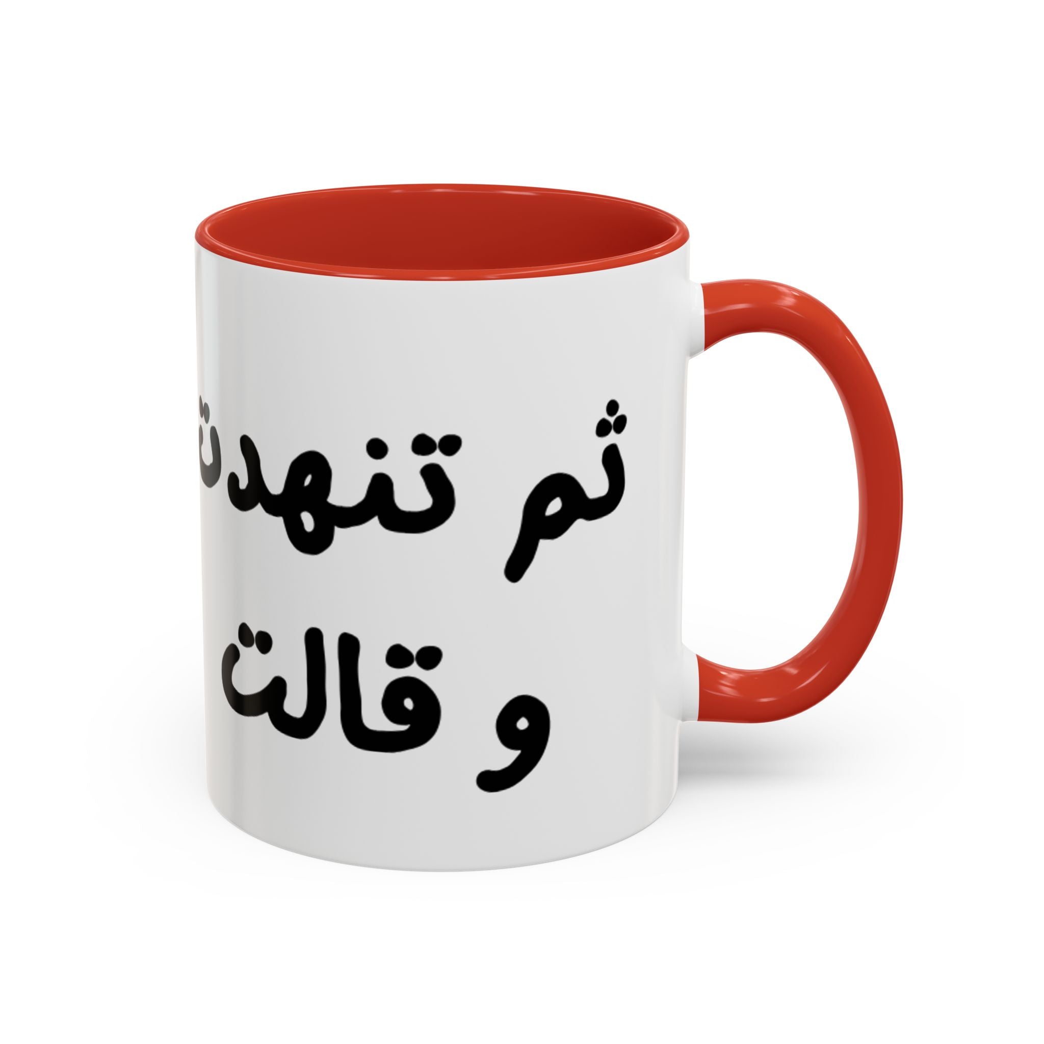 Arabic Script Accent Coffee Mug — Cute Cat Illustration, Funny Quote Gift