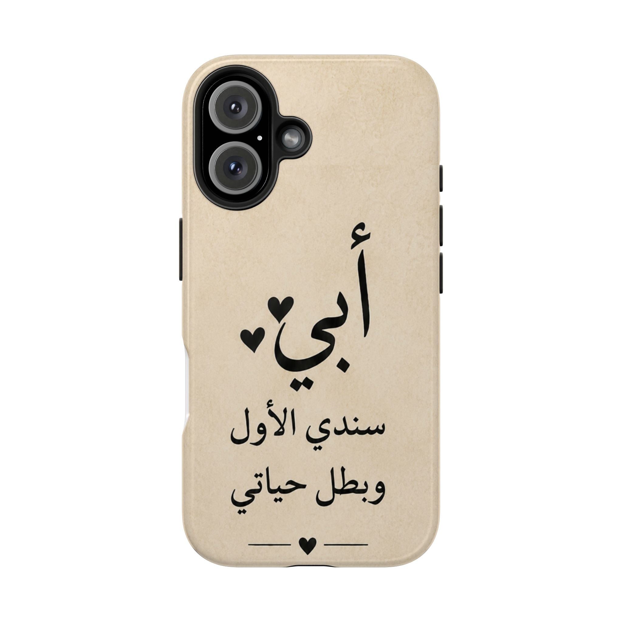 Arabic 'أبي' Phone Case — 'My Father, My First Support & Hero' Tough Protective Phone Case