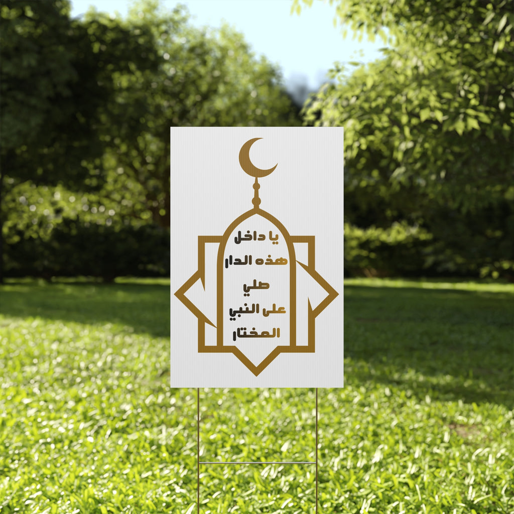 Islamic Welcome Yard Sign - Arabic Calligraphy Ramadan Eid Decor
