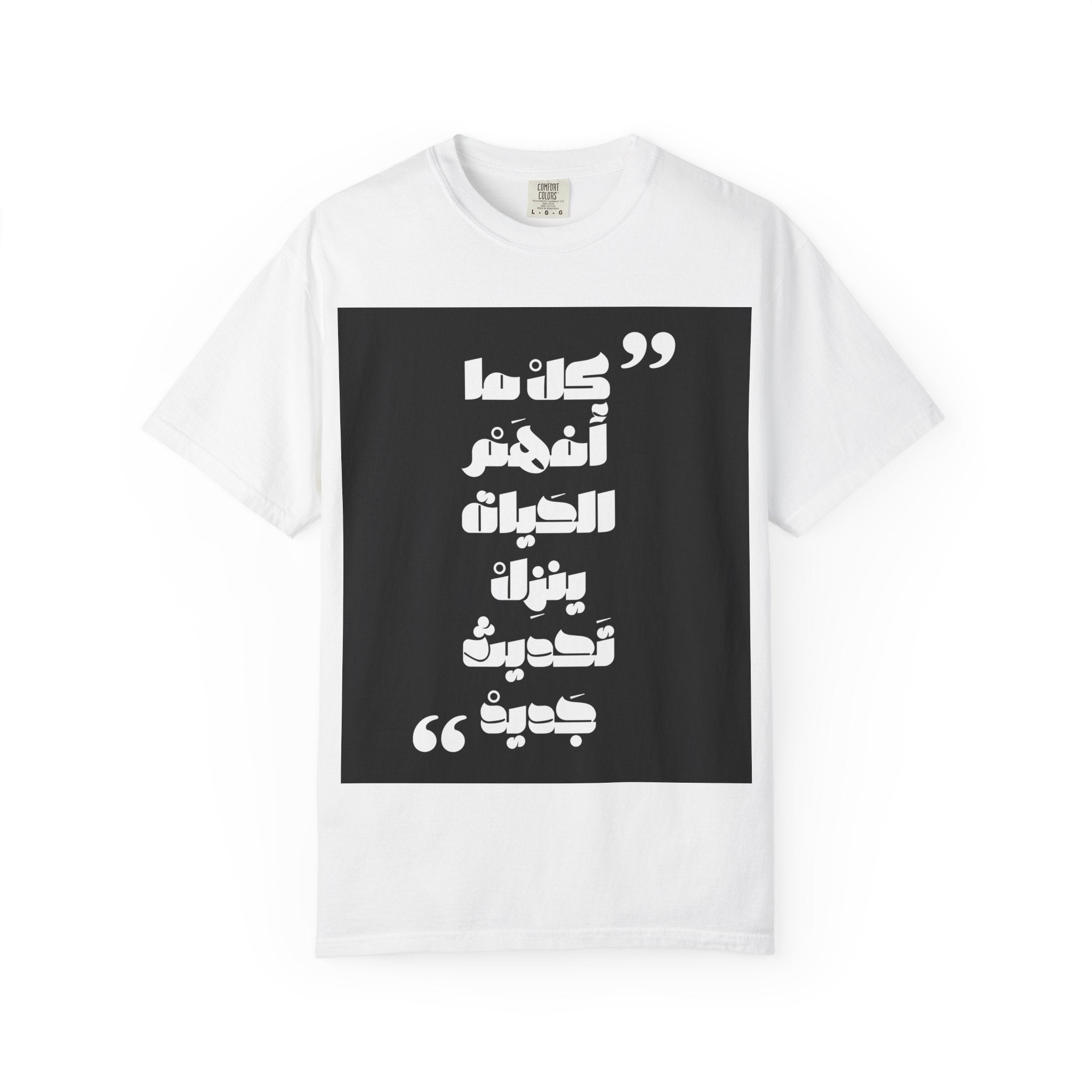 Arabic Quote Graphic T-Shirt — Bold Monochrome Typography Tee