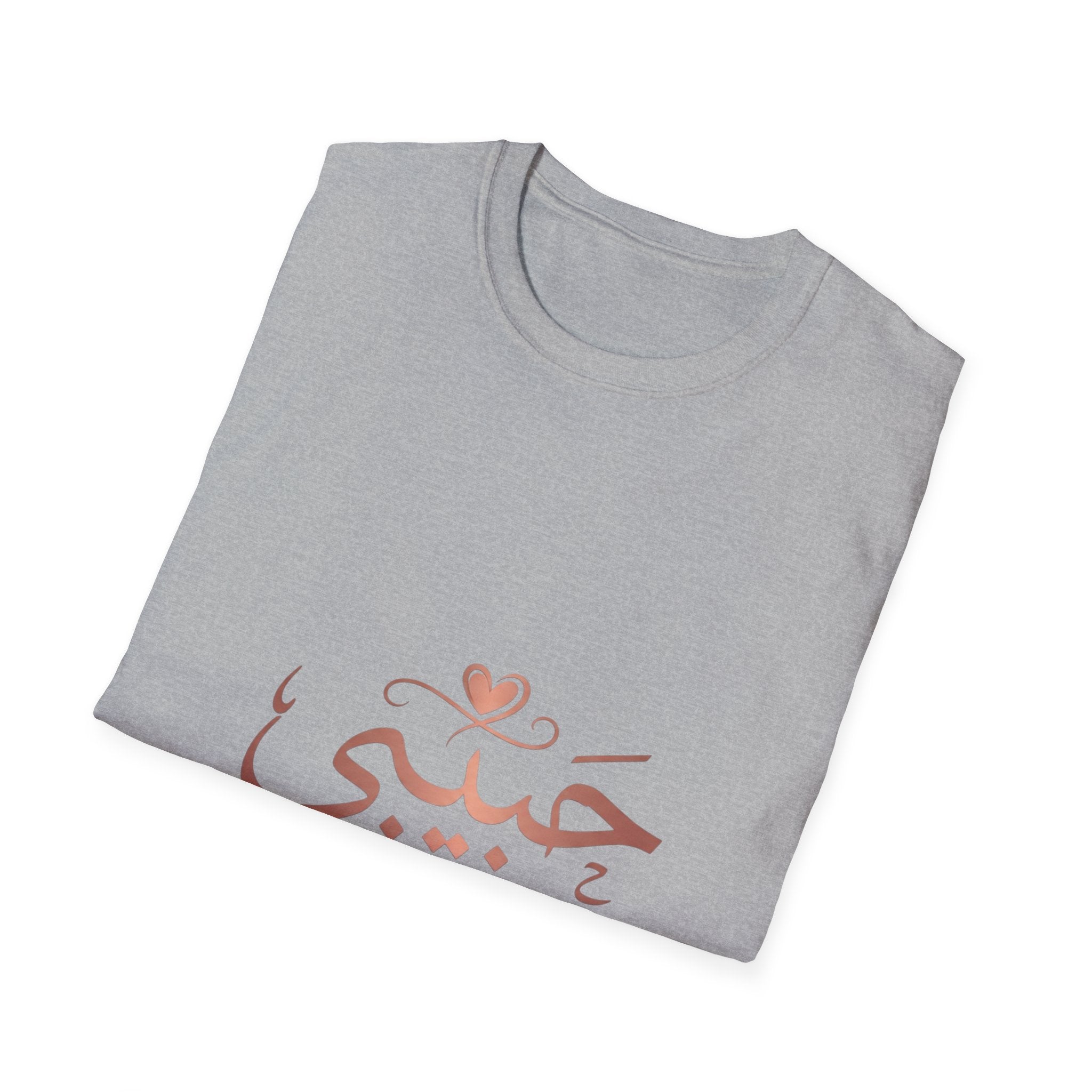 Habibi Script T-Shirt — Arabic Love Tee with Heart Accent