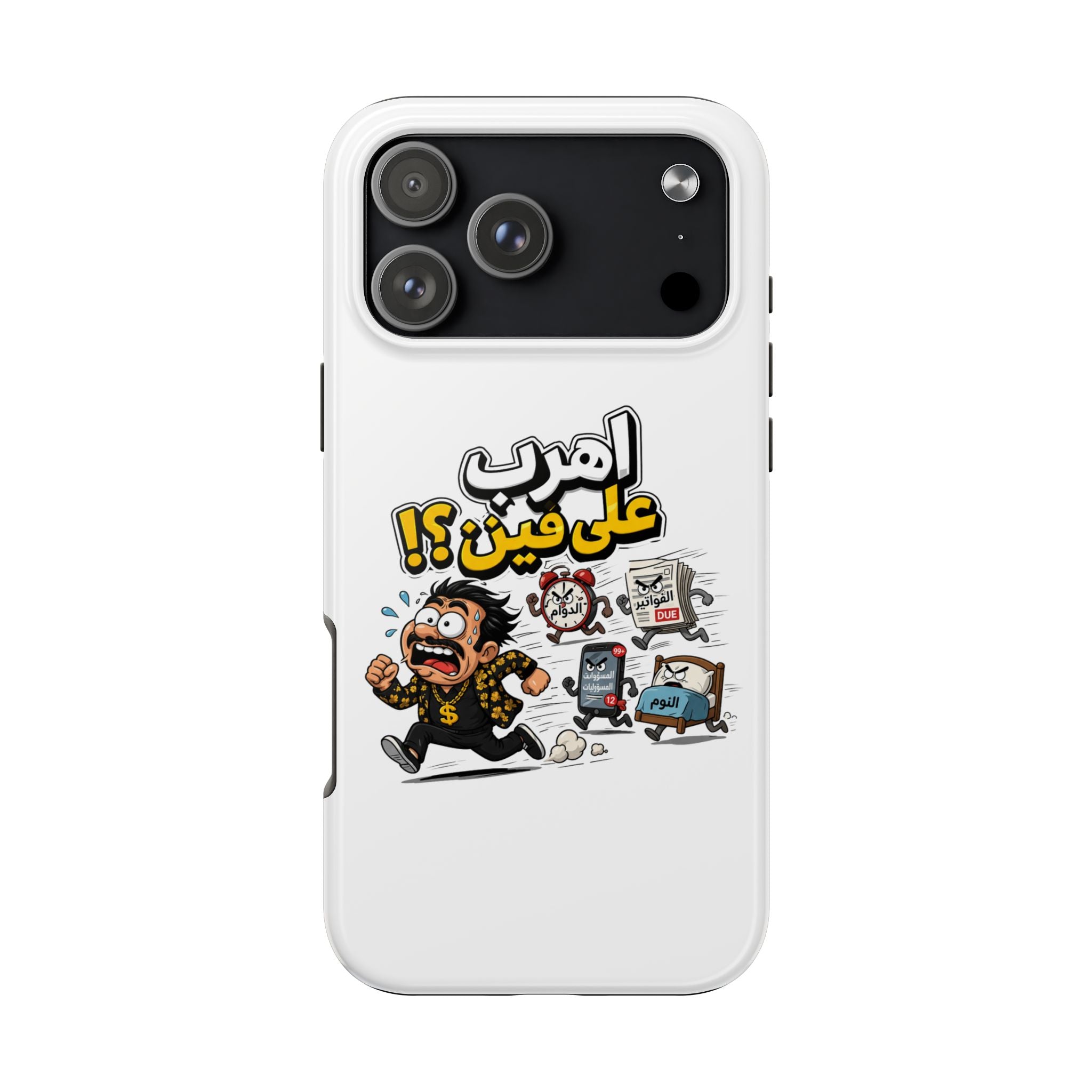 Arabic Comic Phone Case — “Ahreb 3ala Fein?!” Tough Protective Case
