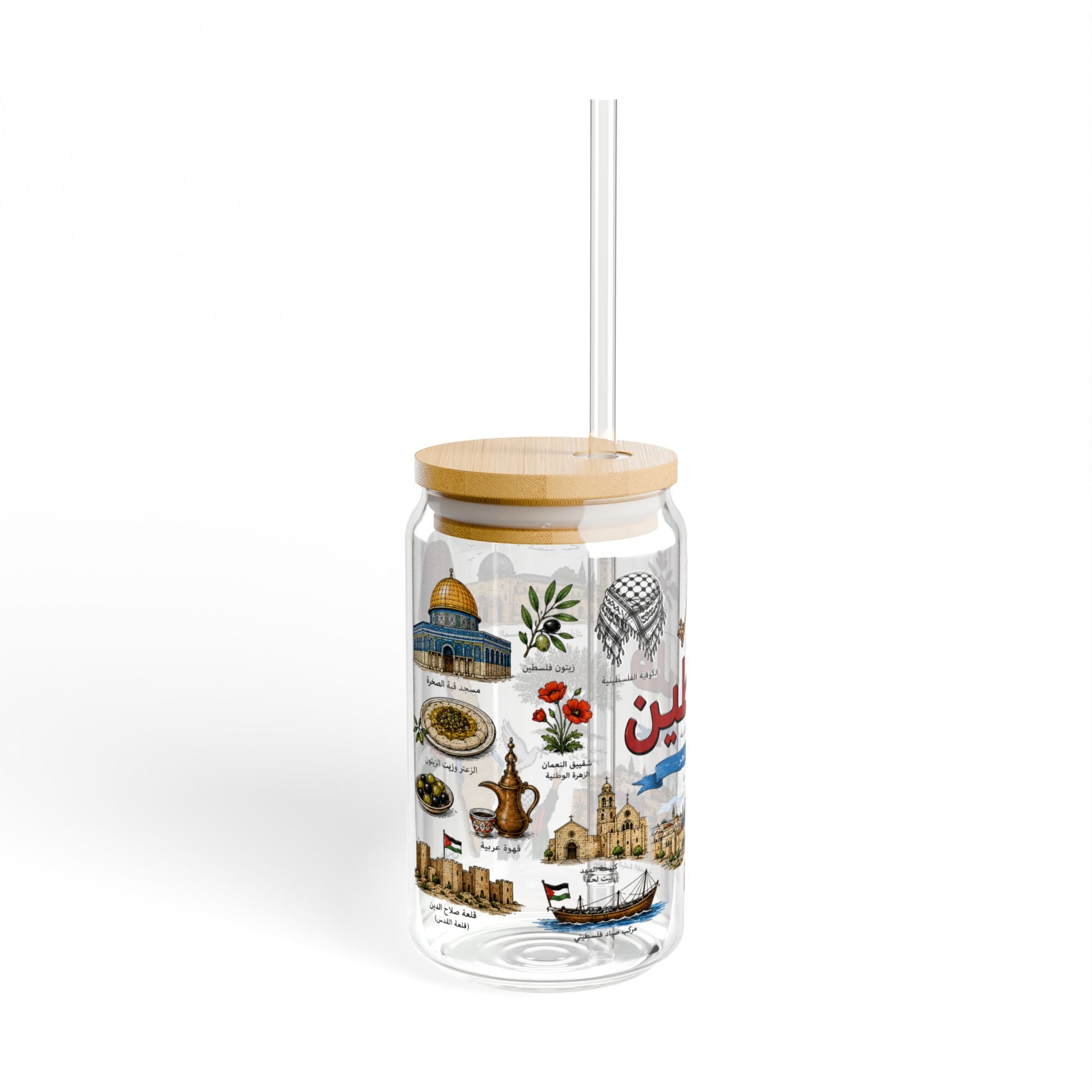 Palestine Travel Sipper Glass — 16oz Illustrated Landmark Tumbler with Straw