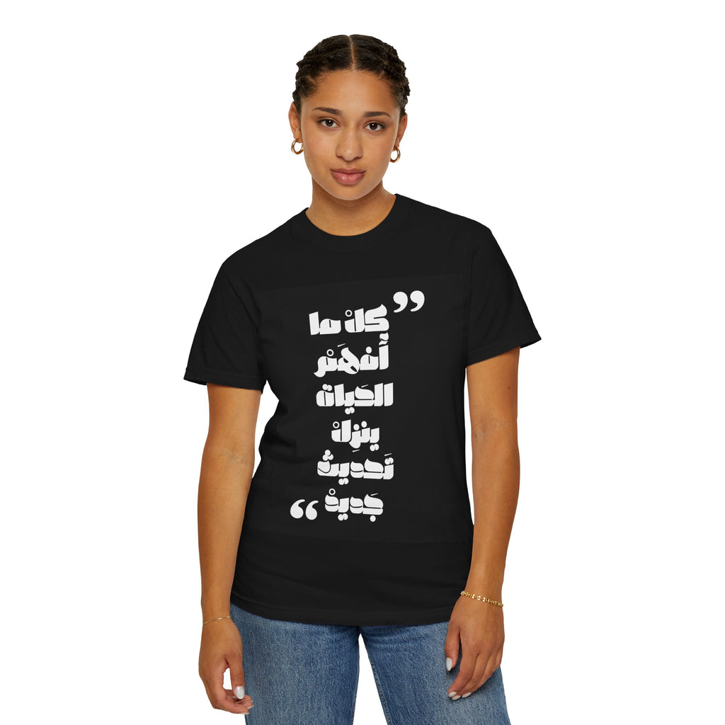 Arabic Quote Graphic T-Shirt — Bold Monochrome Typography Tee