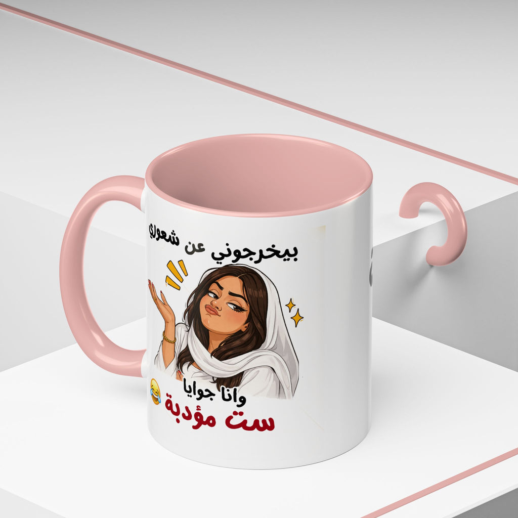 Arabic Script Accent Coffee Mug — Cute Cat Illustration, Funny Quote Gift