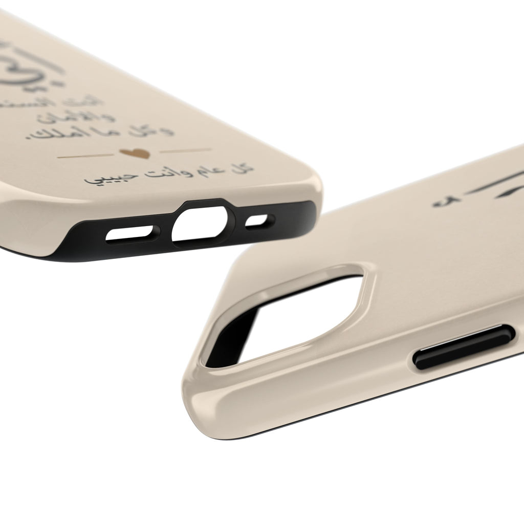 Arabic 'My Father' Tough Phone Case — Sentimental Father's Day Gift