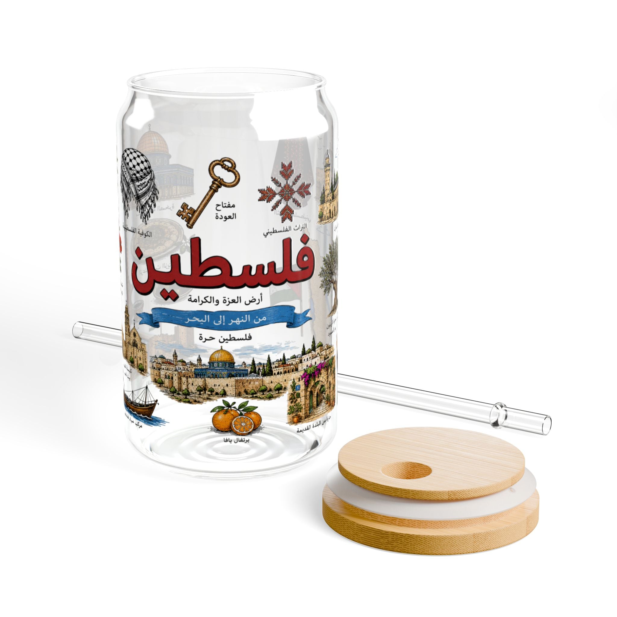 Palestine Travel Sipper Glass — 16oz Illustrated Landmark Tumbler with Straw