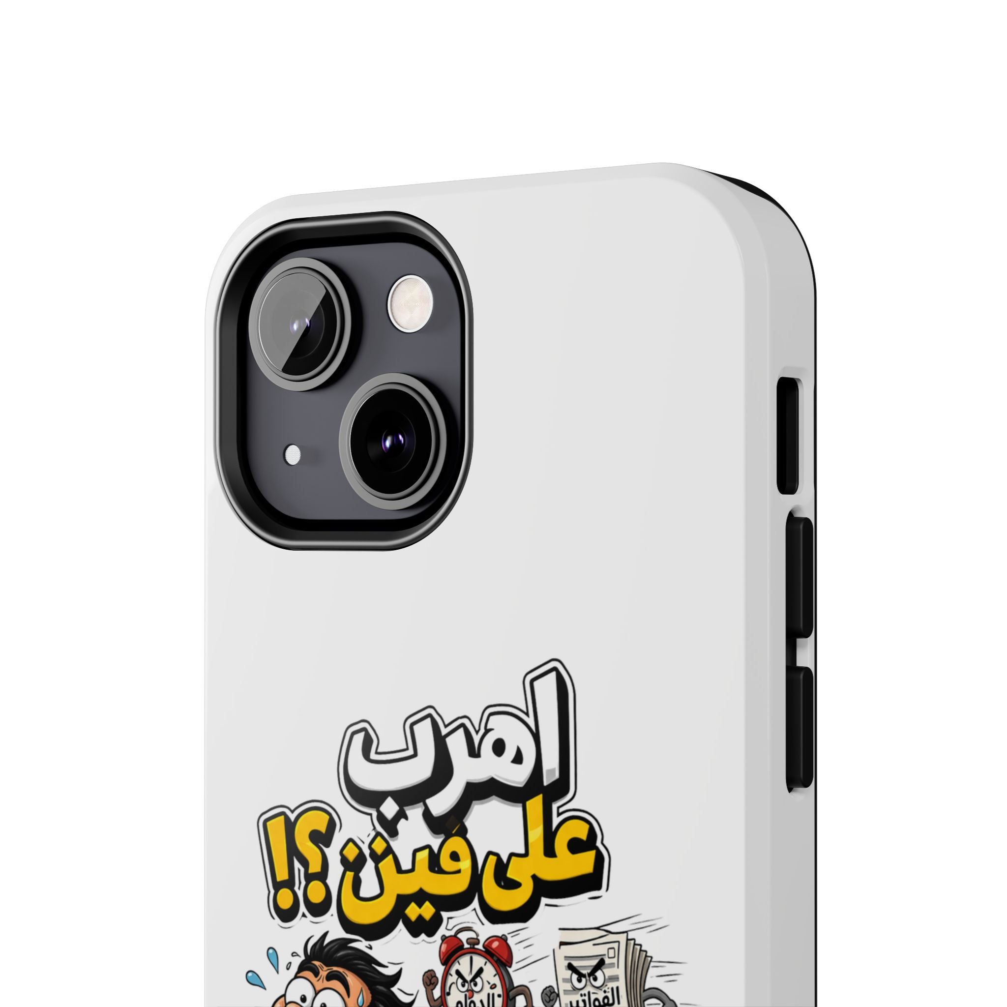 Arabic Comic Phone Case — “Ahreb 3ala Fein?!” Tough Protective Case