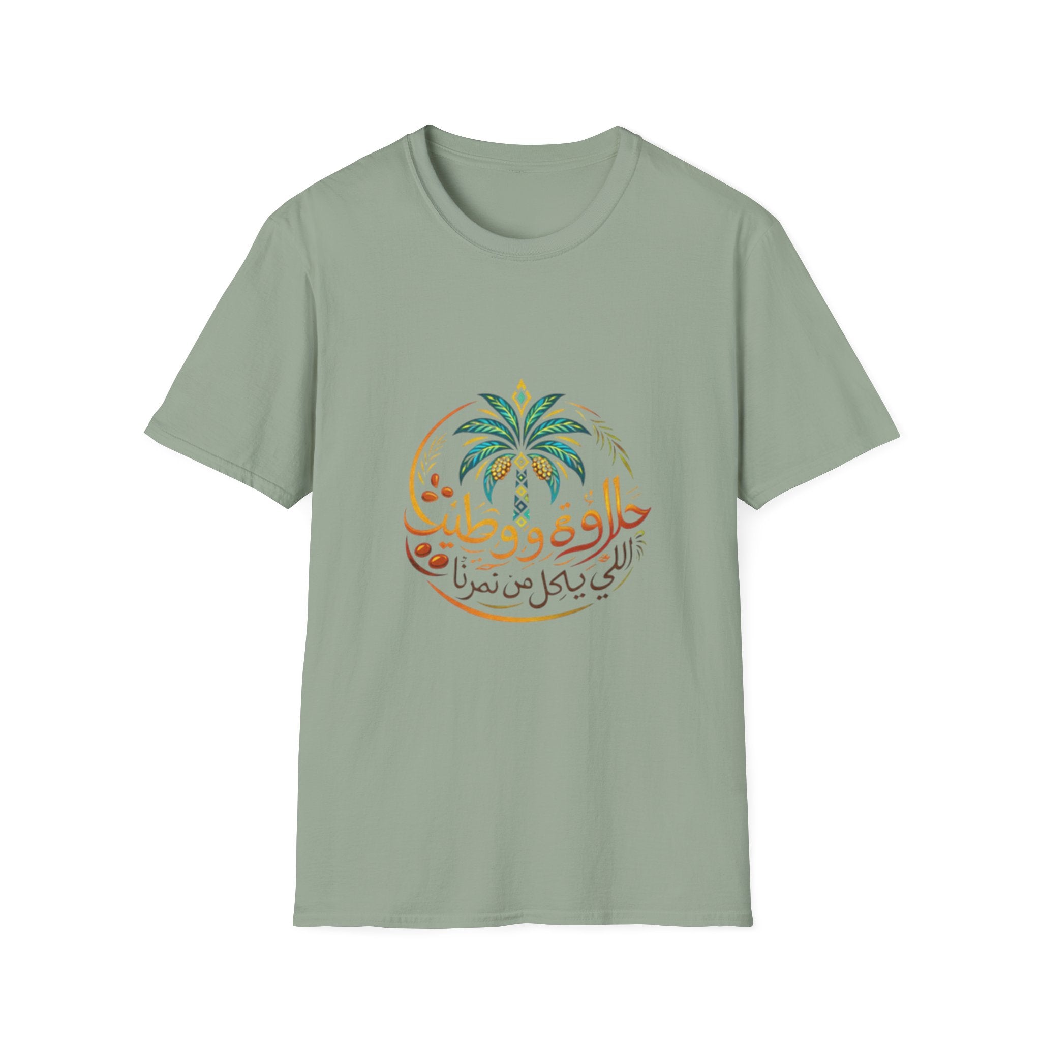 Arabic Palm Tree T-Shirt — حلاوة و طيب (Vintage Script)