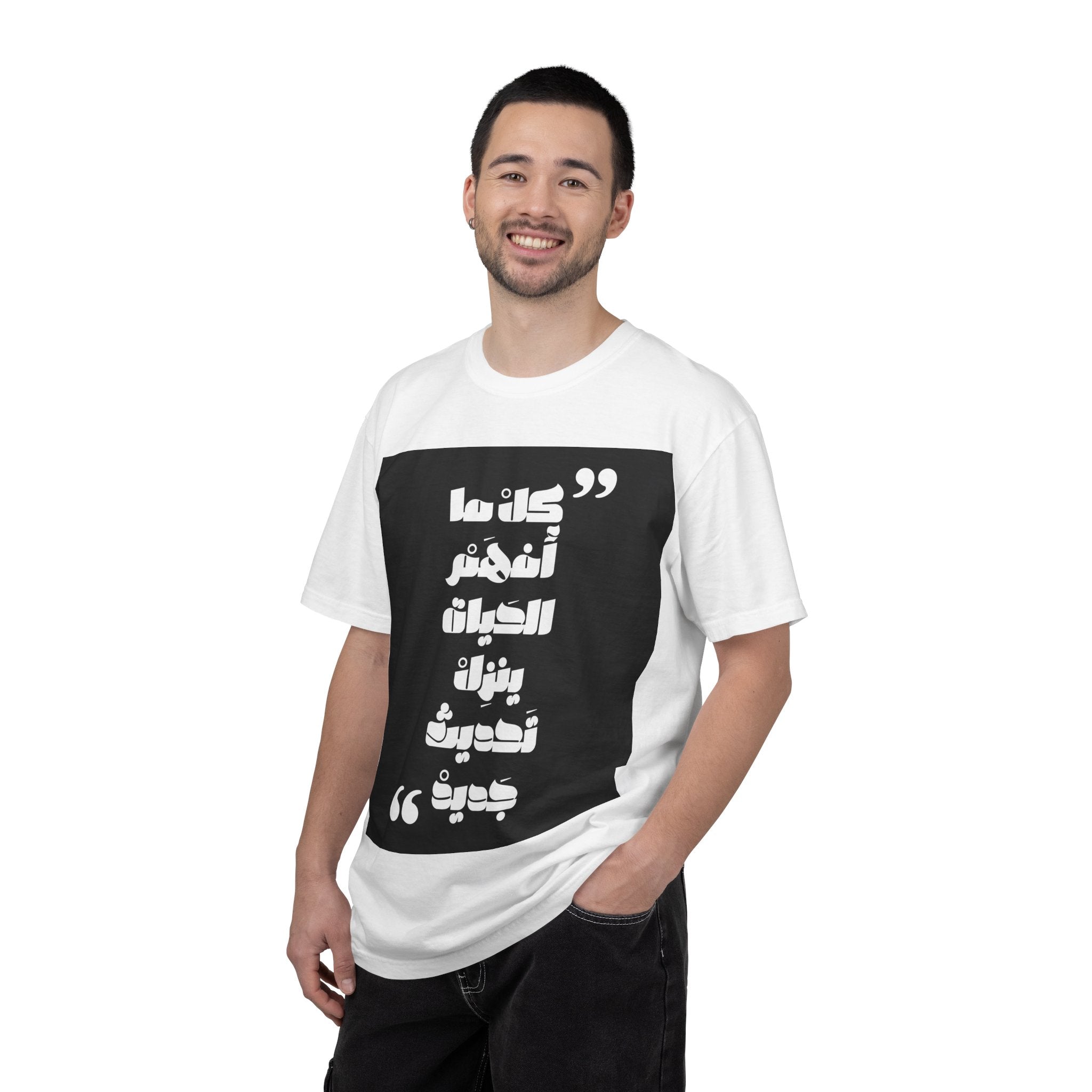 Arabic Quote Graphic T-Shirt — Bold Monochrome Typography Tee