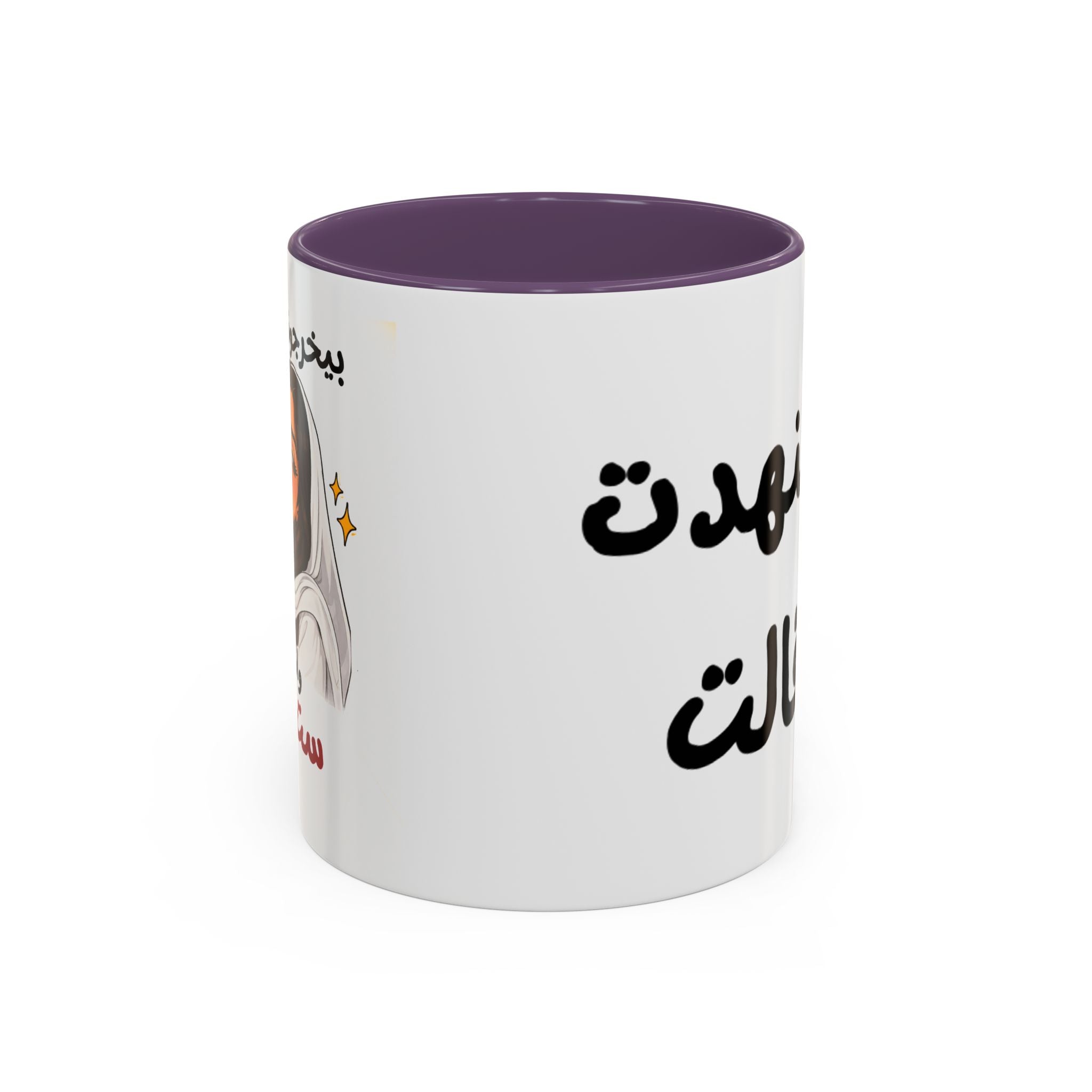 Arabic Script Accent Coffee Mug — Cute Cat Illustration, Funny Quote Gift