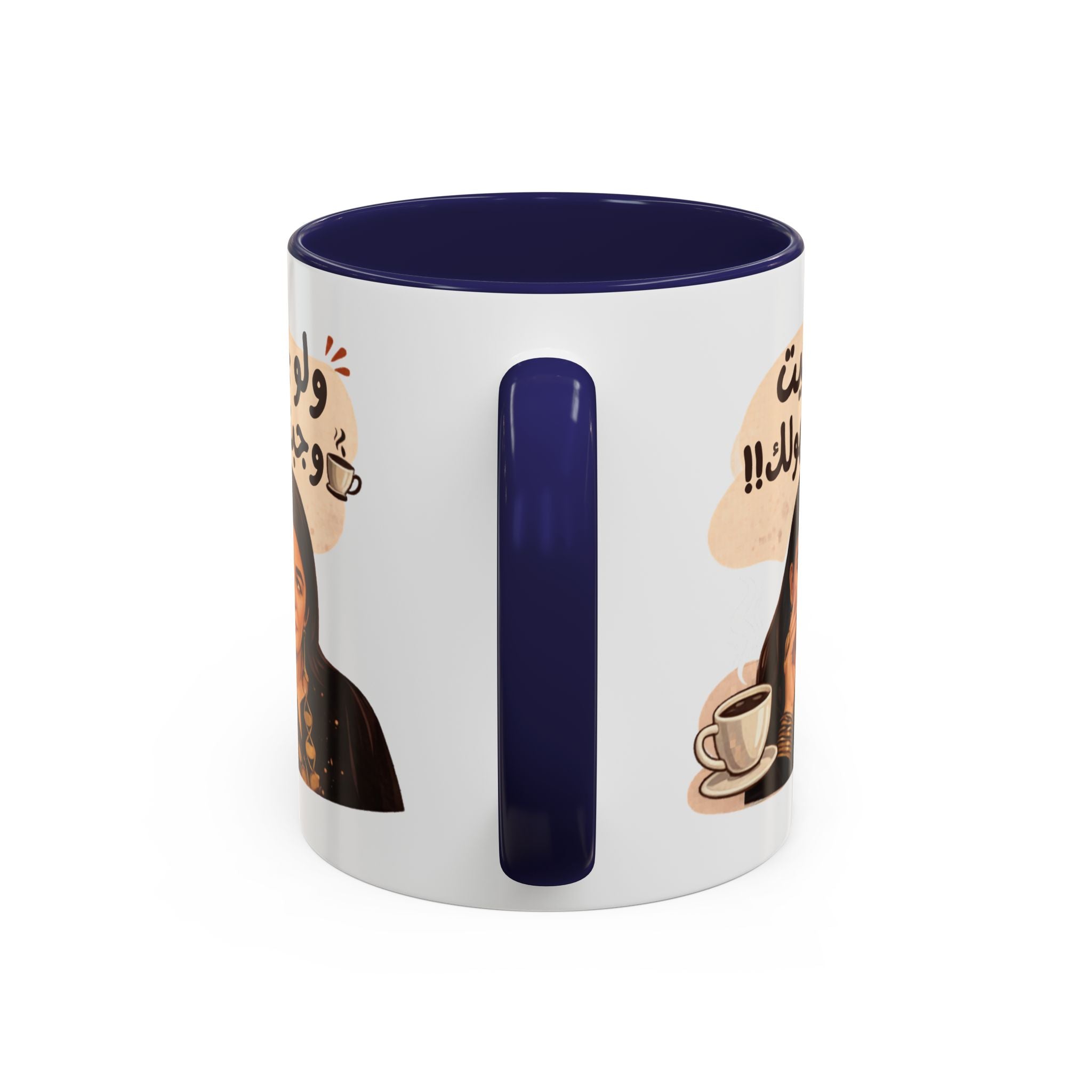 Funny Arabic Coffee Mug — "ولو جيت و جبتـهولك!!" Illustrated Accent Mug