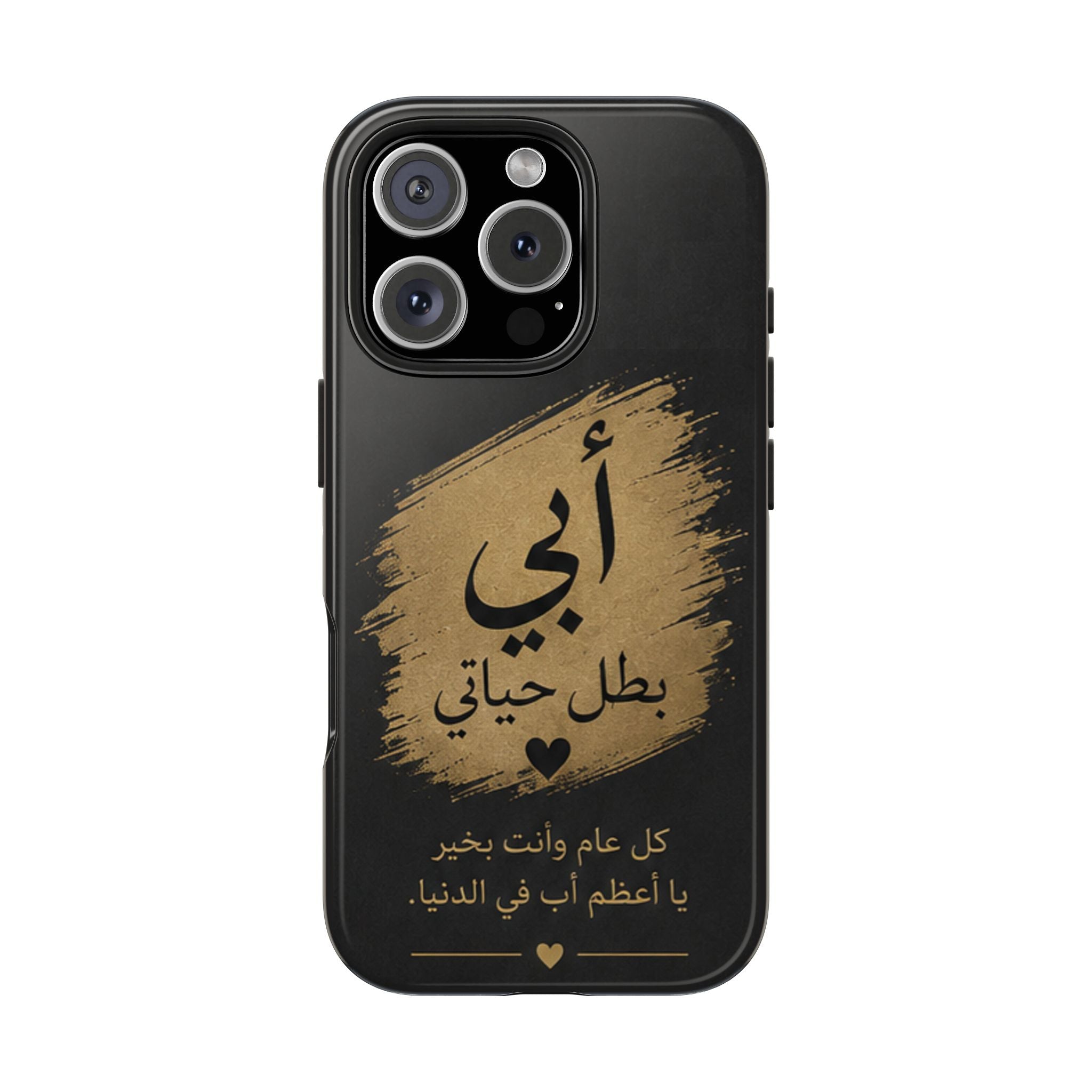 Arabic 'أبي بطل حياتي' Tough Phone Case — Father's Day Gift, Protective Shockproof Cover