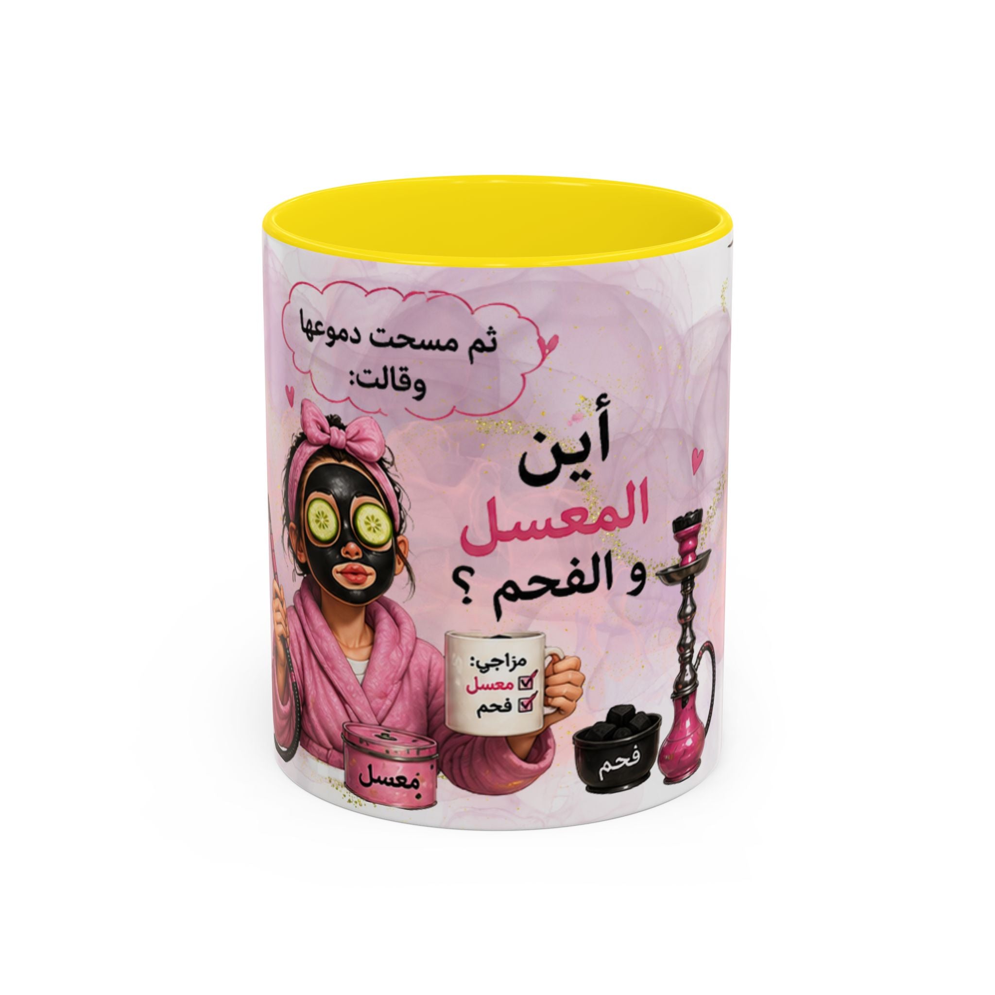 Arabic Spa & Hookah Accent Coffee Mug – 'أين المعسل والفحم؟' Funny Self-Care Tea/Coffee Cup (11/oz)