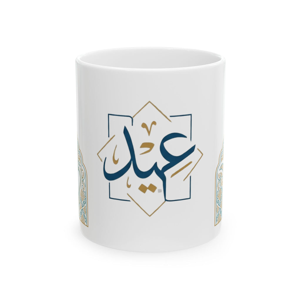 Eid Ceramic Mug — Arabic Calligraphy Eid Design (11oz & 15oz)