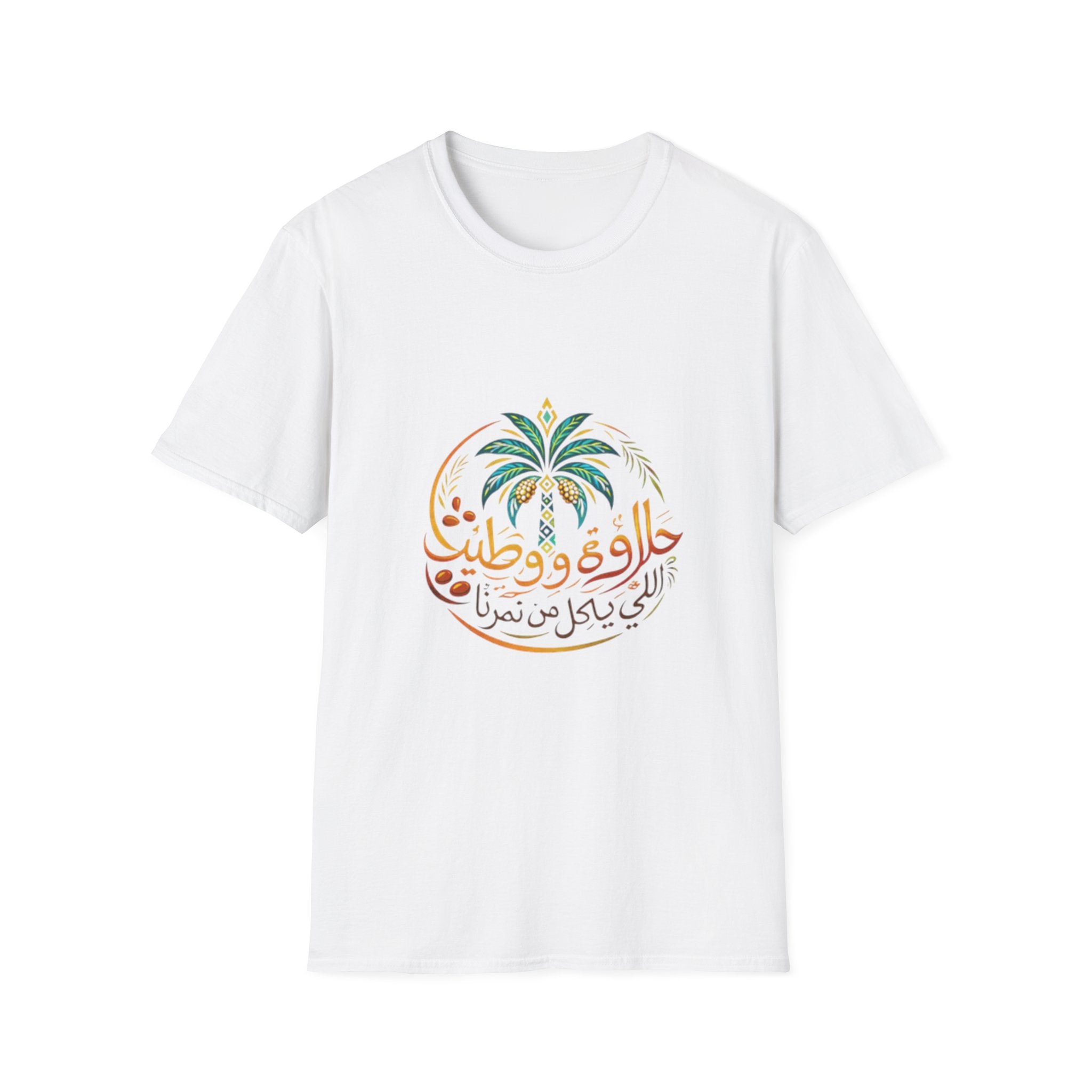 Arabic Palm Tree T-Shirt — حلاوة و طيب (Vintage Script)