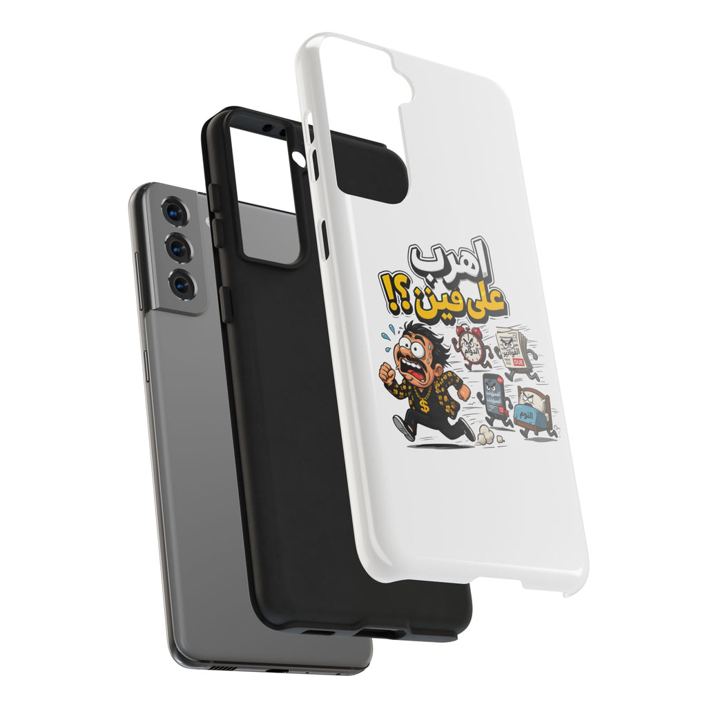 Arabic Comic Phone Case — “Ahreb 3ala Fein?!” Tough Protective Case