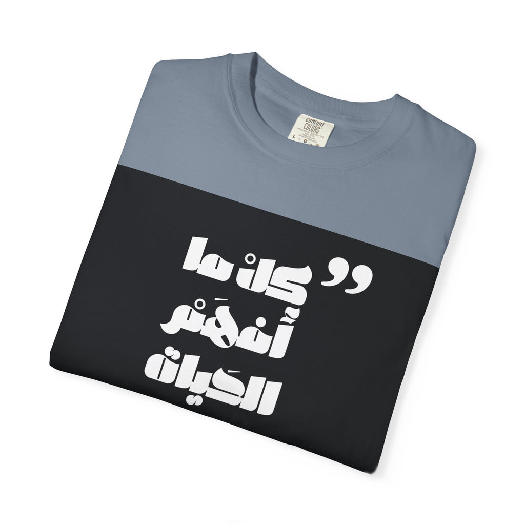 Arabic Quote Graphic T-Shirt — Bold Monochrome Typography Tee