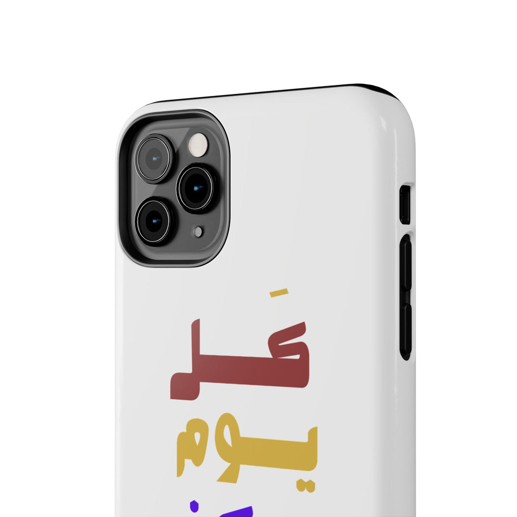 Arabic Rainbow Text Tough Phone Case — "كل يوم ممكن يكون بداية" Protective Phone Case