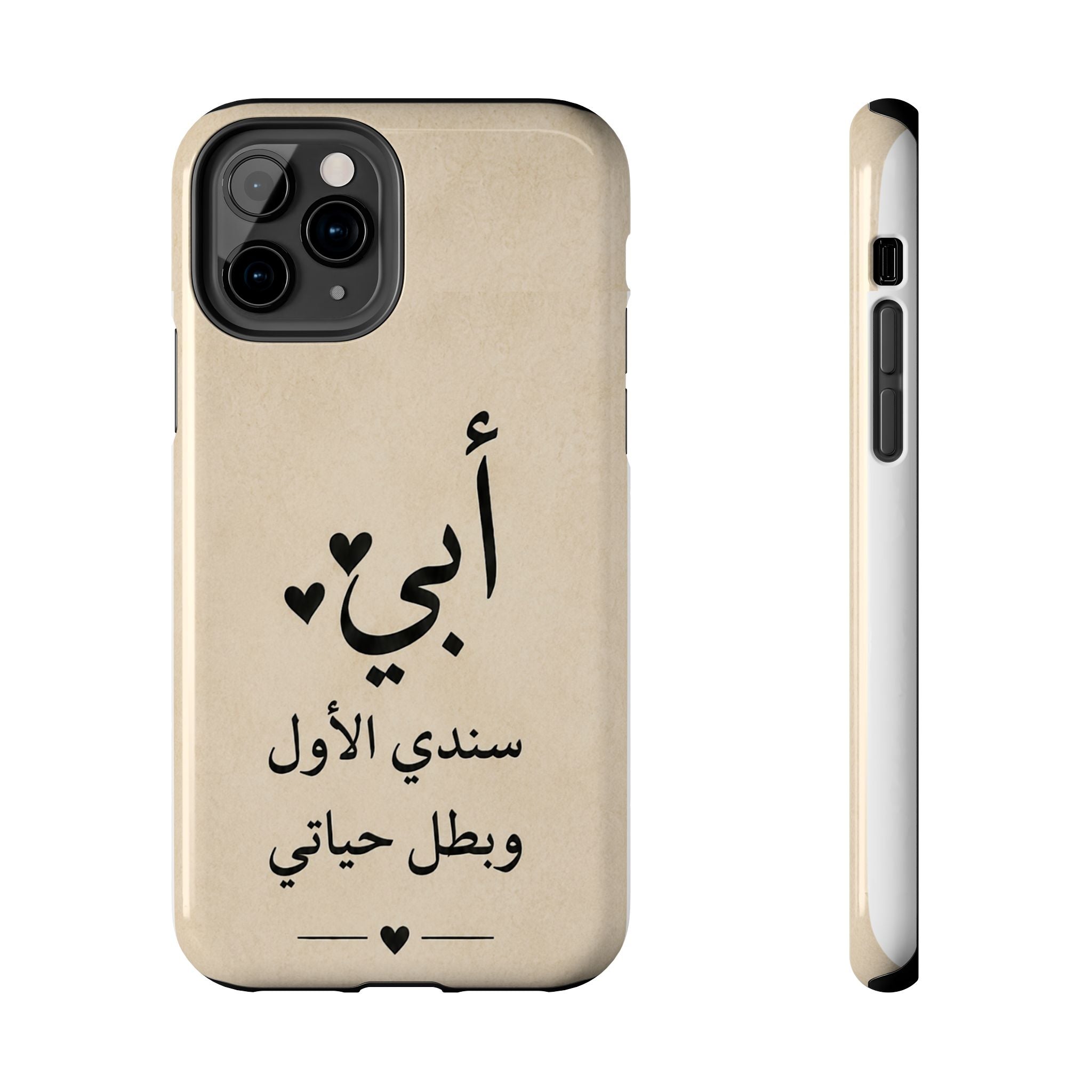 Arabic 'أبي' Phone Case — 'My Father, My First Support & Hero' Tough Protective Phone Case